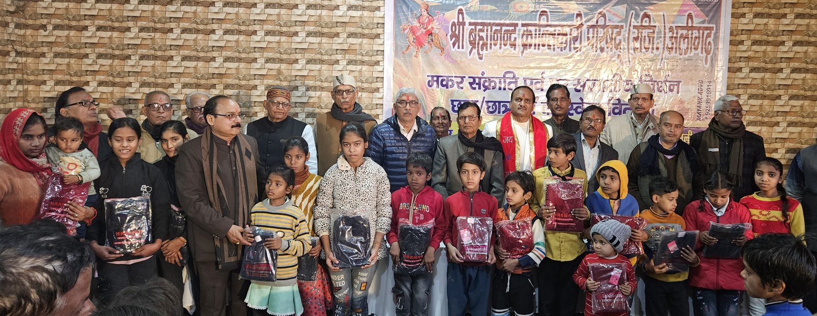 श्री ब्रह्मानंद क्रांतिकारी परिषद ने हवन यज्ञ कर मनाया मकर संक्रांति पर्व