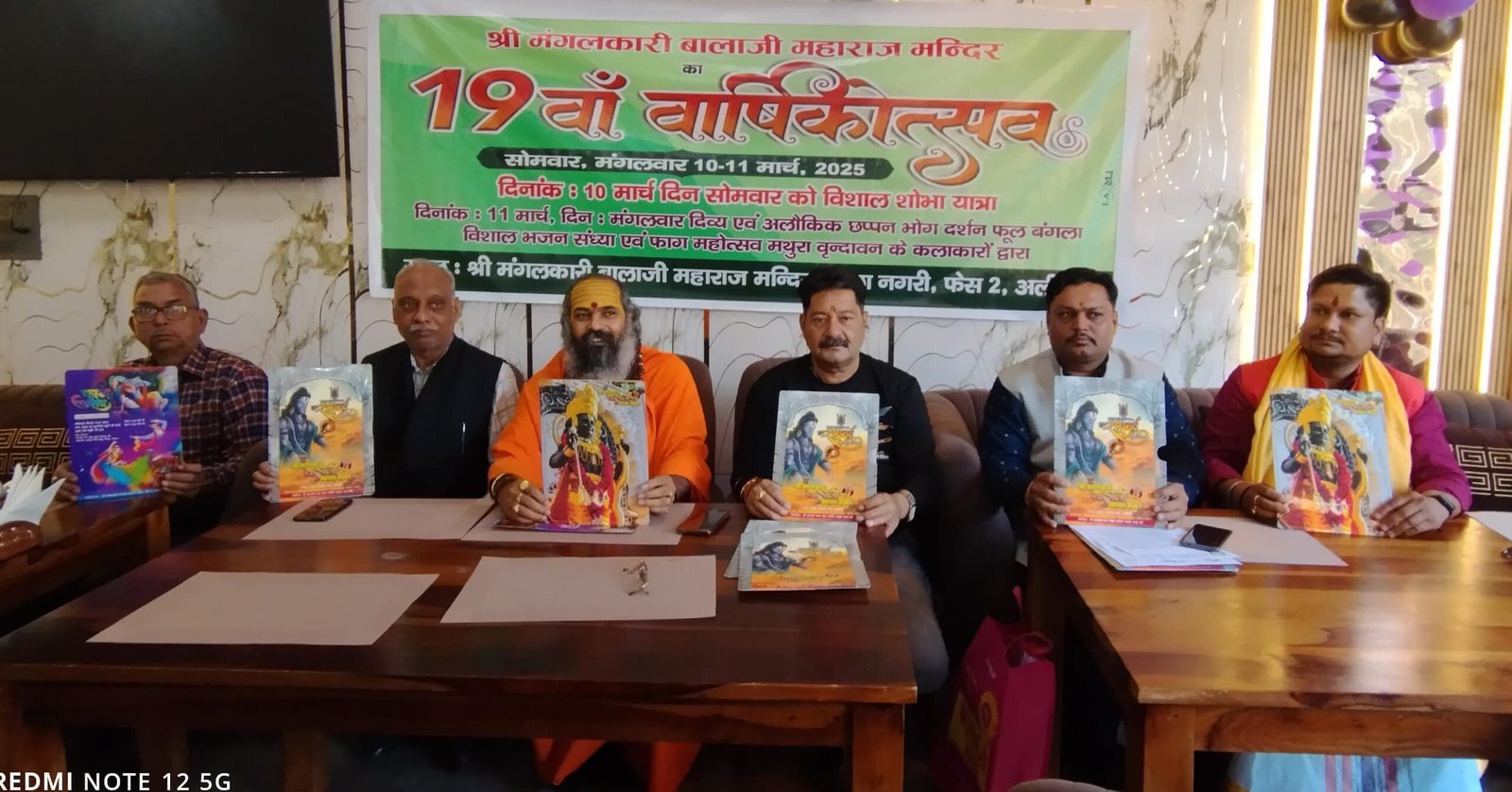 कल से मनाया जाएगा बालाजी महाराज का वार्षिकोत्सव…